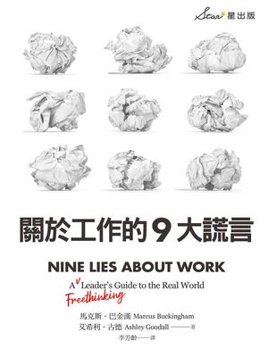 cover image of 關於工作的9大謊言